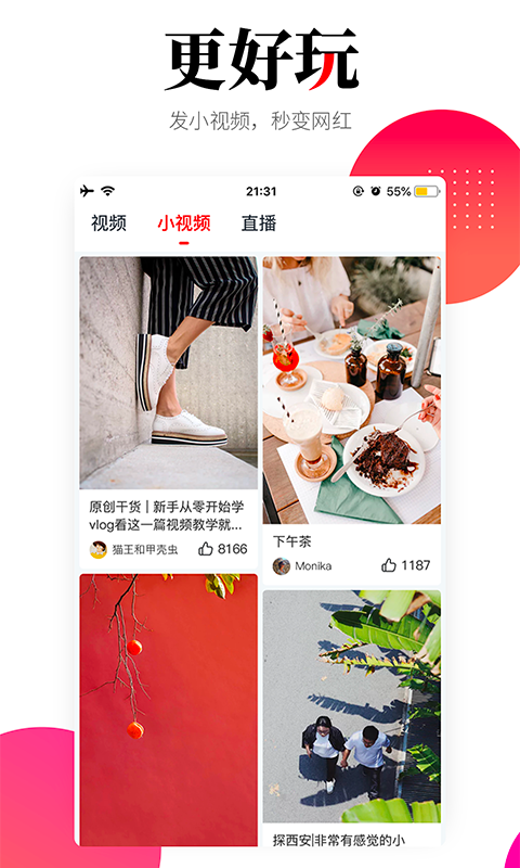 華商頭條客戶(hù)端 v6.4.30 官方安卓版 3