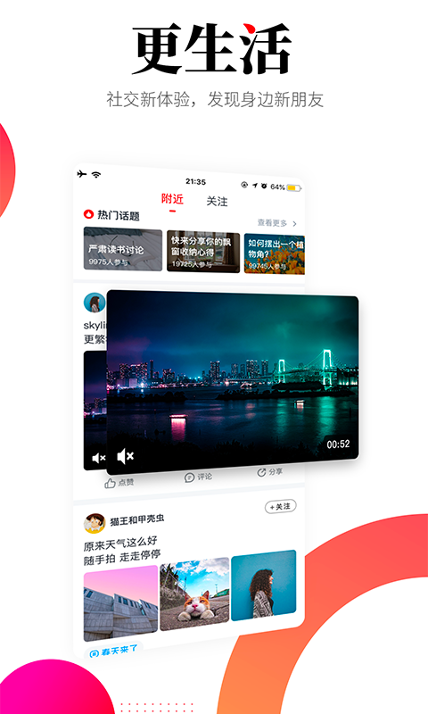 華商頭條客戶(hù)端 v6.4.30 官方安卓版 2