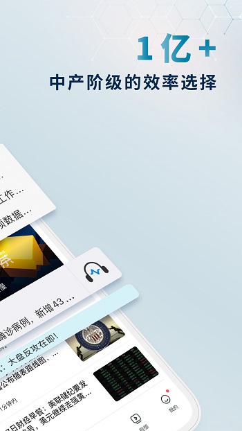 財經(jīng)頭條手機版1