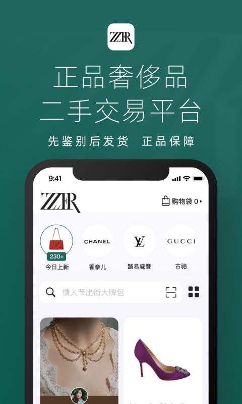 只二網(wǎng)手機(jī)版(閑置物品交易)0