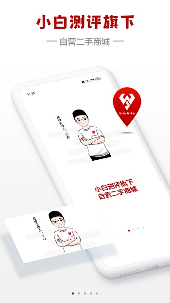 小白有品手機(jī)商城 v3.1.1 安卓版 0