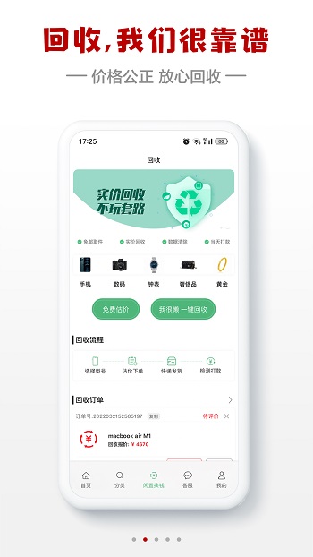 小白有品手機(jī)商城 v3.1.1 安卓版 1