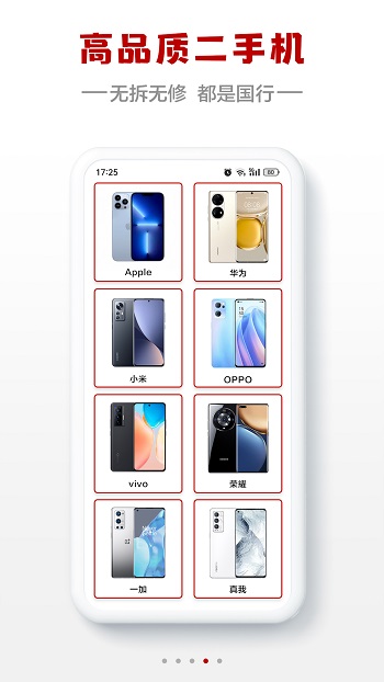 小白有品手機(jī)商城 v3.1.1 安卓版 3