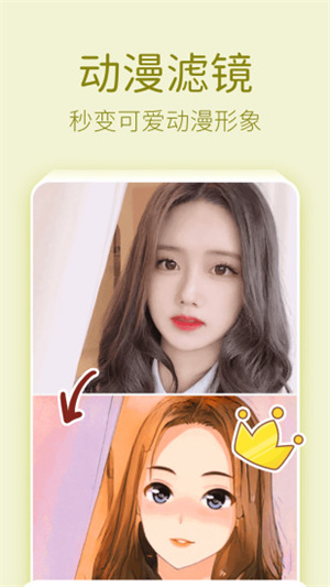 百變特效相機 v1.28.01032111 最新版 3