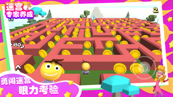 迷宮專家養(yǎng)成 v1.1 手機版 3