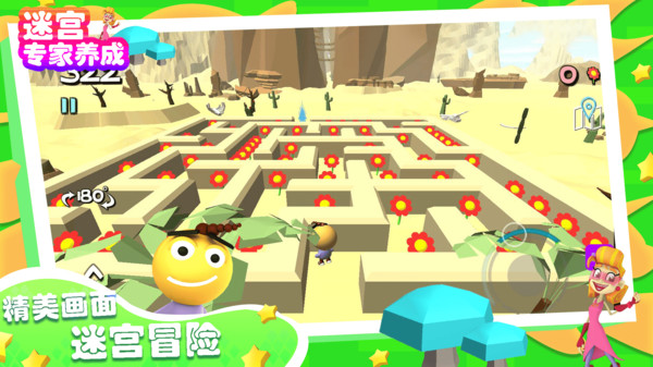 迷宮專家養(yǎng)成 v1.1 手機版 1