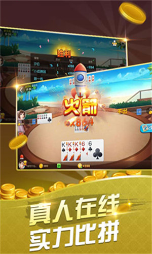 四人拱豬撲克牌 v6.1.0 0