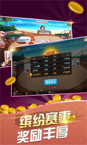 四人拱豬撲克牌 v6.1.0 2