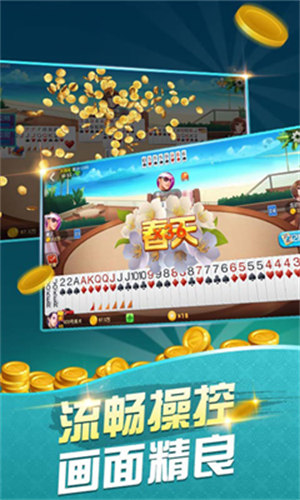 四人拱豬撲克牌 v6.1.0 1