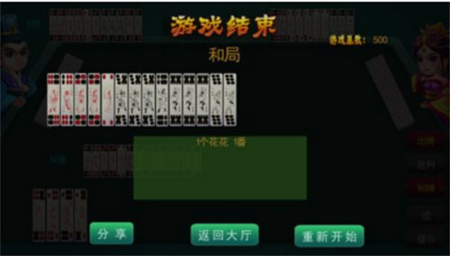 四川長(zhǎng)牌二七十 v6.7.0 1