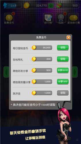 水果機大滿貫小三元單機版 v6.1.0 2
