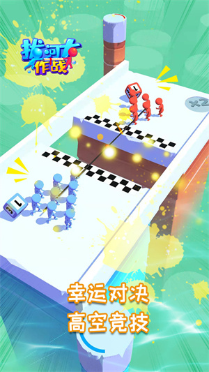 拔河大作戰(zhàn) v1.0.1 安卓版 0