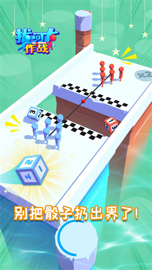 拔河大作戰(zhàn) v1.0.1 安卓版 2