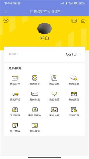 上海數(shù)字文化館 v1.0.2 最新版 2