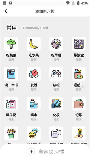 箋皂日常習(xí)慣打卡 v1.0.2 手機最新版 2