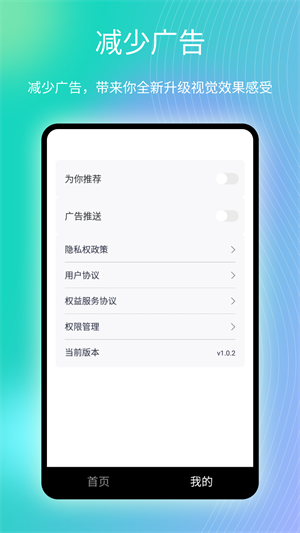趣看愛刷短視頻 v1.0.2 最新版 3