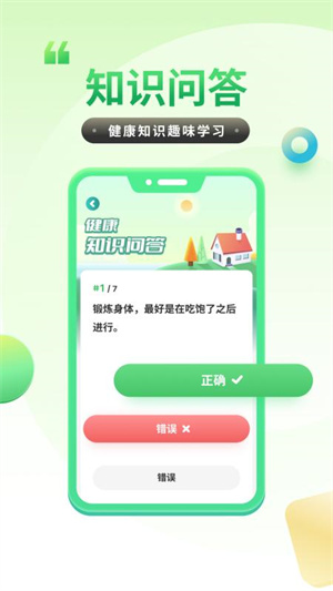 計步健康寶 v1.6.5.0 最新版 2