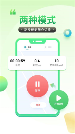 計步健康寶 v1.6.5.0 最新版 1