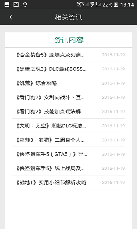 加拿大28數(shù)據(jù)統(tǒng)計(jì)分析app v2.0.0 1