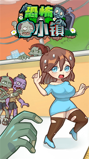 恐怖小鎮(zhèn) v1.0.1 安卓版 0