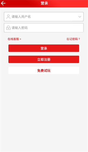 五福彩票普通版本 v2.0.0 3