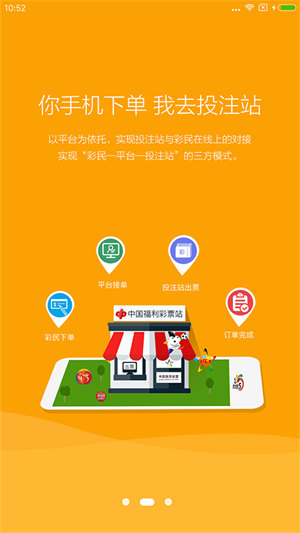8888彩票2019安卓版 v2.0.0 1