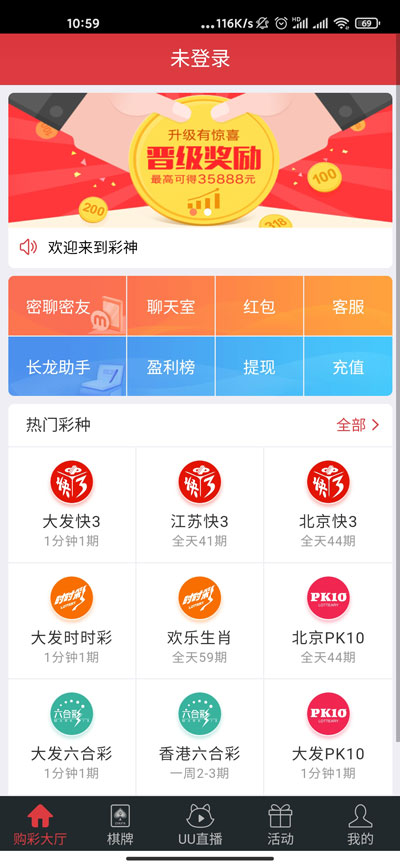 彩王爭(zhēng)霸8 v9.9.9 3