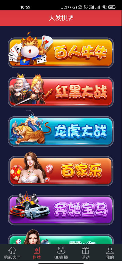彩王爭(zhēng)霸8 v9.9.9 0