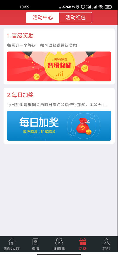 彩王爭(zhēng)霸8 v9.9.9 4