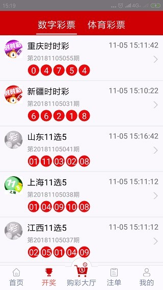 599彩票新版本手機(jī)app v9.9.9 0