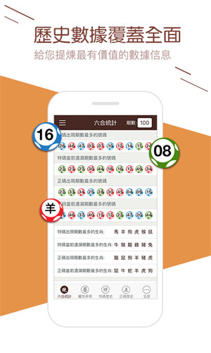六全寶典手機(jī)版 v2.0.0 1