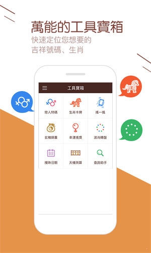 六全寶典手機(jī)版 v2.0.0 2