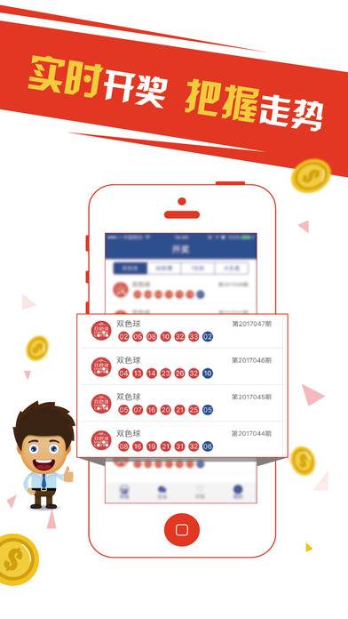 彩6娛樂app下載 v2.0.0 0