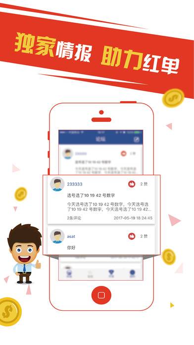 彩6娛樂app下載 v2.0.0 1