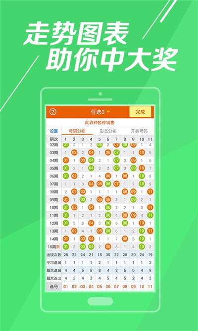 極速快三計劃免費版 v3.0.0 2