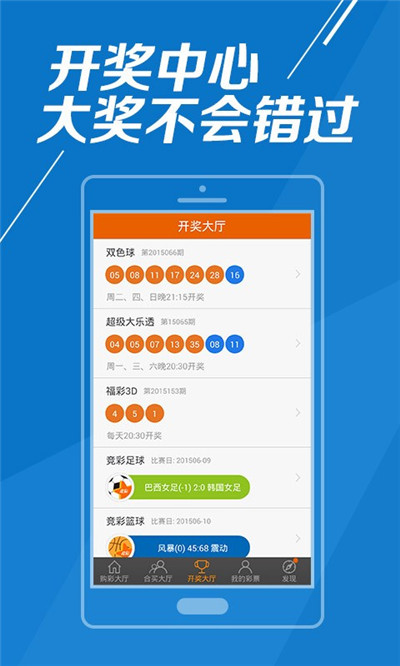 極速快三計劃免費版 v3.0.0 0