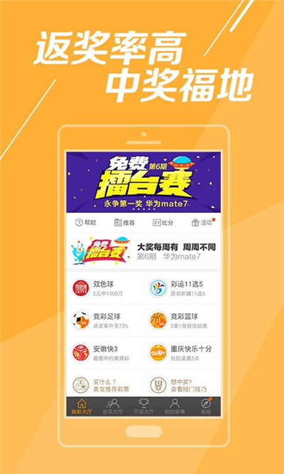 極速快三計劃免費版 v3.0.0 1