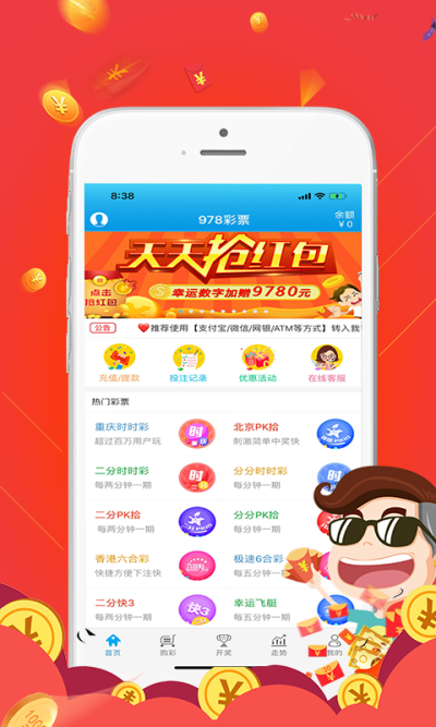 口袋好店最新版本 v2.0 3