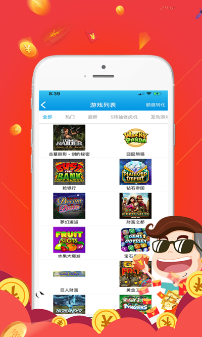 口袋好店最新版本 v2.0 1