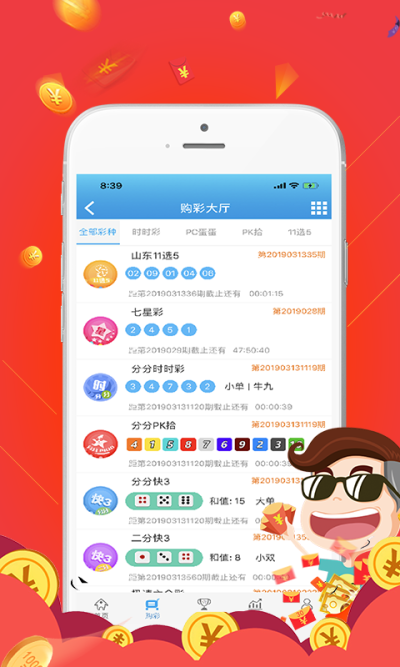 口袋好店最新版本 v2.0 2