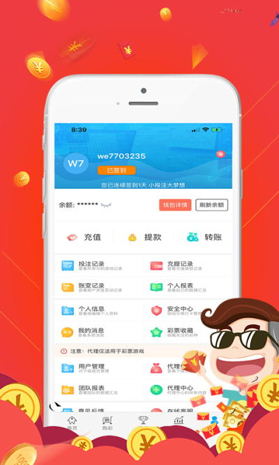 口袋好店最新版本 v2.0 0