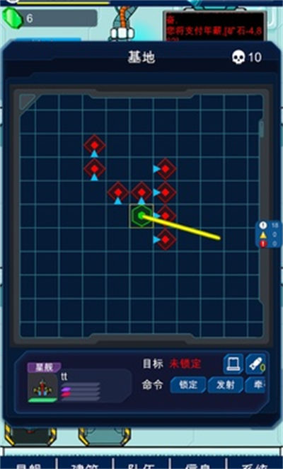 星際老板 v1.0.1 安卓版 5