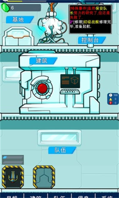 星際老板 v1.0.1 安卓版 2