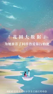 網(wǎng)易花田交友 v6.57.5 安卓版 0