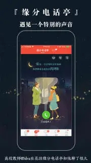 網(wǎng)易花田交友 v6.57.5 安卓版 2