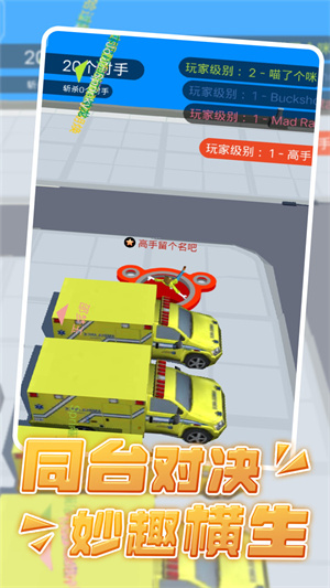 把他們都吃掉 v1.0 手機(jī)版 1