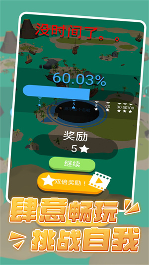 把他們都吃掉 v1.0 手機(jī)版 2