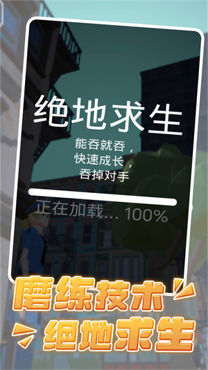把他們都吃掉 v1.0 手機(jī)版 0
