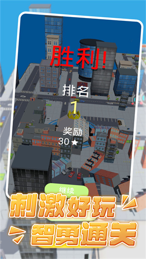 把他們都吃掉 v1.0 手機(jī)版 3