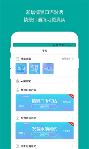 微軟必應詞典 v6.6.8 安卓版 0